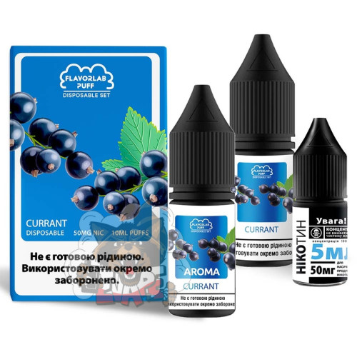 FlavorLab Salt - Currant [ Набір 50 mg, 10 ml ] для Vape, 150 грн.