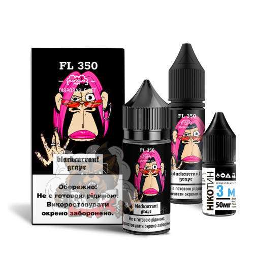 FlavorLab FL350 - Blackcurrant Grape [ Набір 50 mg, 30 ml ]  для Vape, 320 грн.