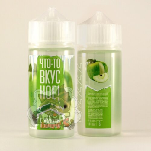 Что-то вкусное - с яблоком ICE [100 мл] для Vape, 250 грн.