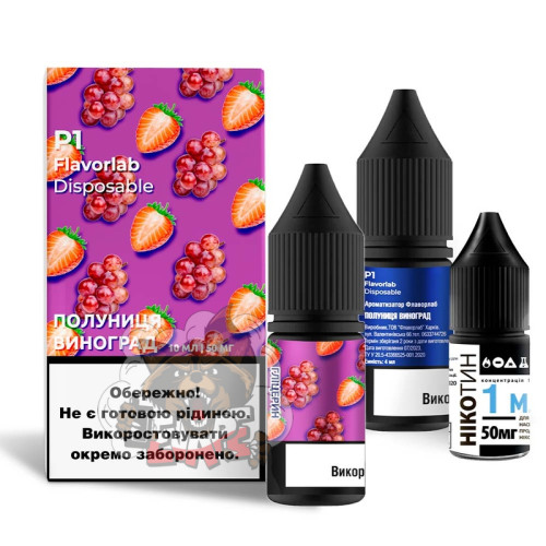 FlavorLab P1 Salt - Strawberry Grape [ Набір 50 mg, 10 ml ]  для Vape, 113 грн.